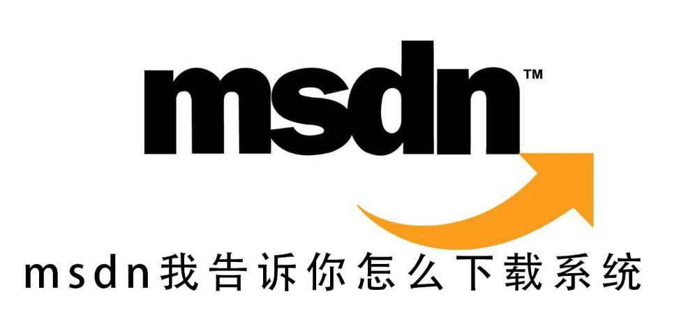 msdn下载2026