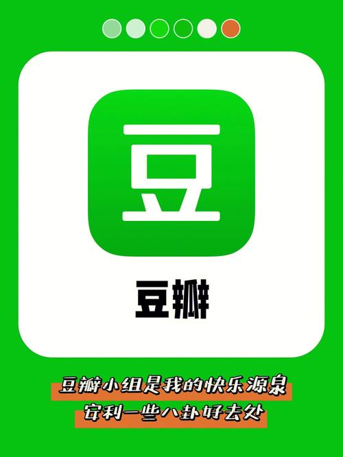 豆瓣小组2026