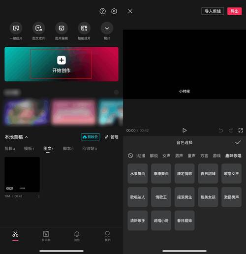 免费视频编辑软件截图