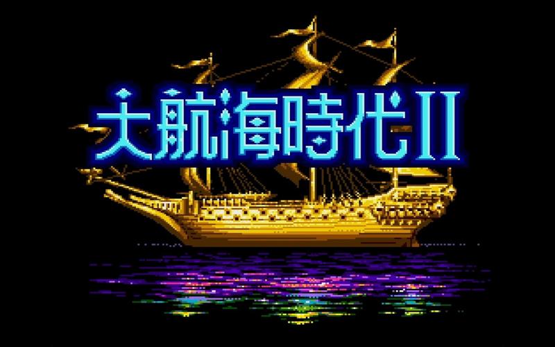 大航海时代2下载2026