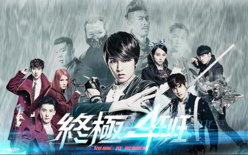 终极一班下载2026