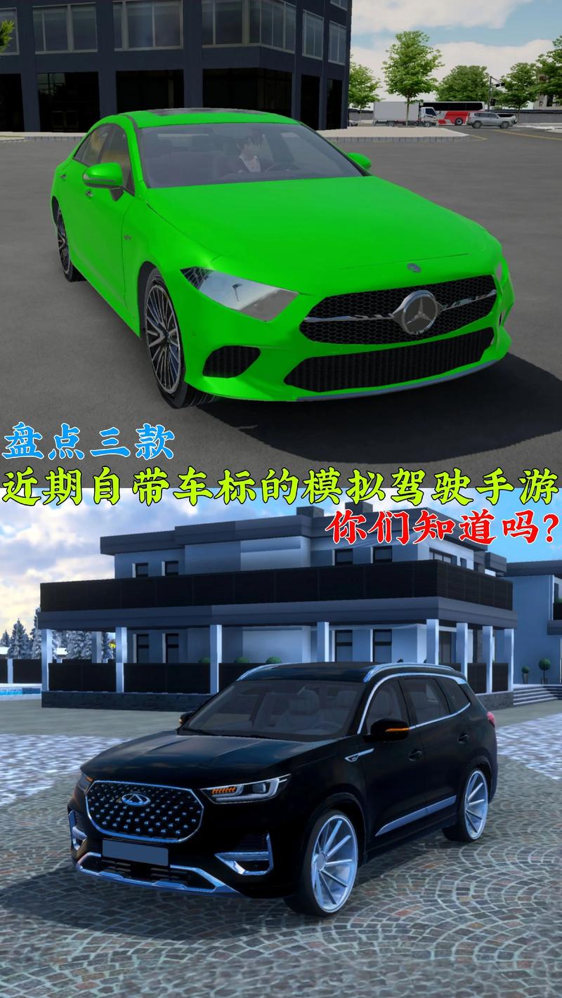 模拟驾驶游戏