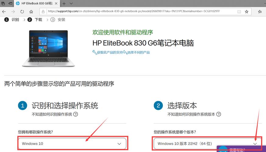 惠普笔记本软件下载
截图