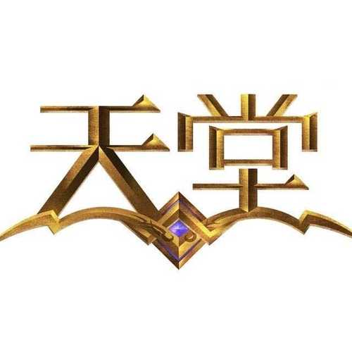 天堂游戏下载2026