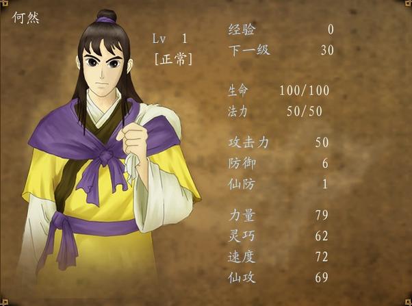 新轩辕剑2026