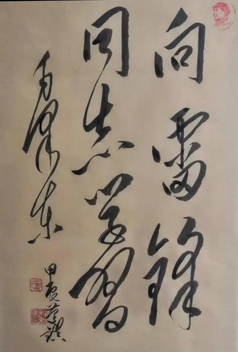 毛体下载2026