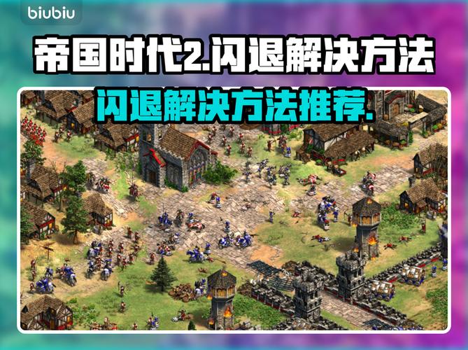 帝国时代2hd截图