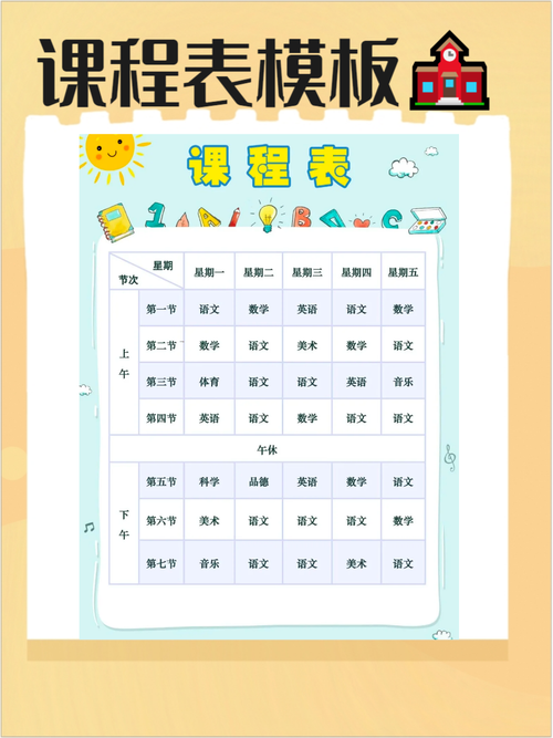 超级课程表app下载2026截图