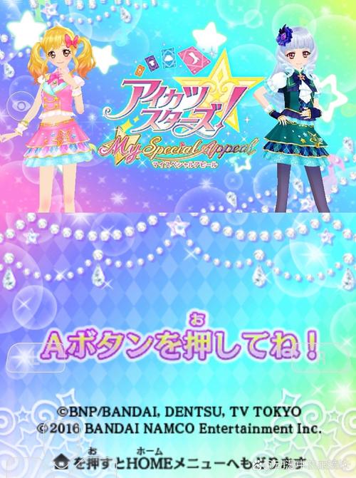 偶像活动游戏截图