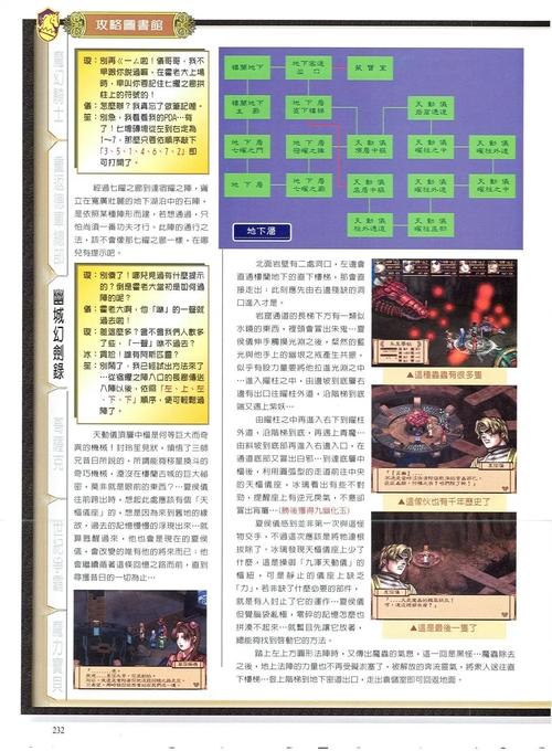 幽城幻剑录下载截图