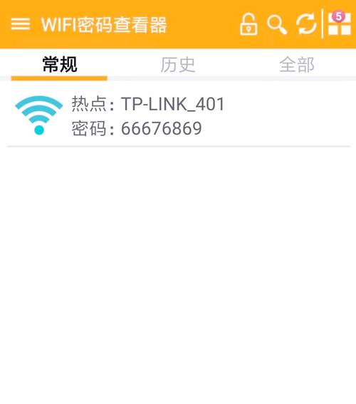 wifi密码查看下载2026