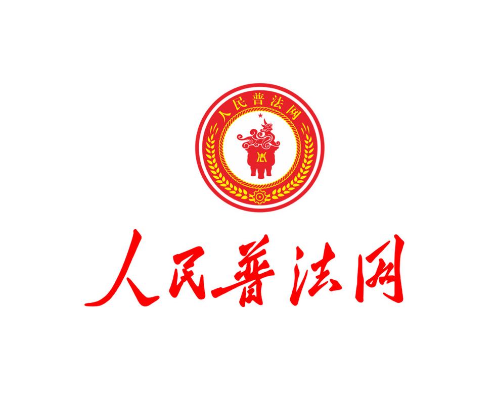 法律法规查询软件2026