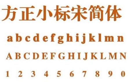 方正小标宋简体字体下载2026
