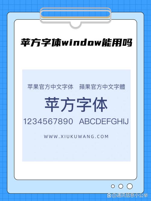 苹果苹方字体下载2026