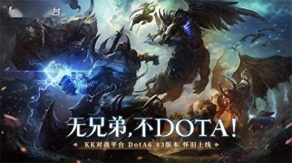 dota6.78ai中文版下载2026截图