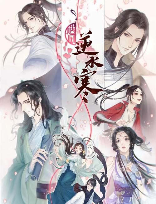 遇见逆水寒官网2026截图