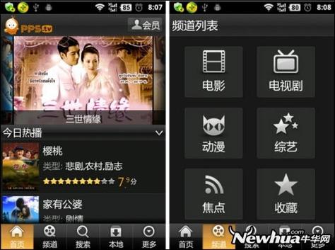 免费下载PPS截图