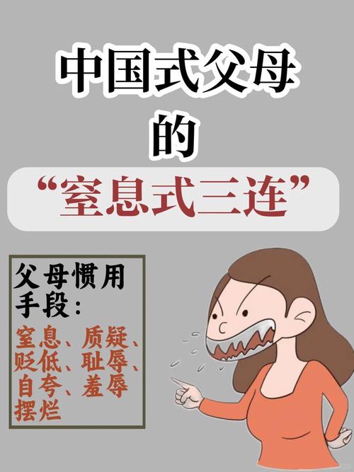 中国式家长正版免费下载2026截图