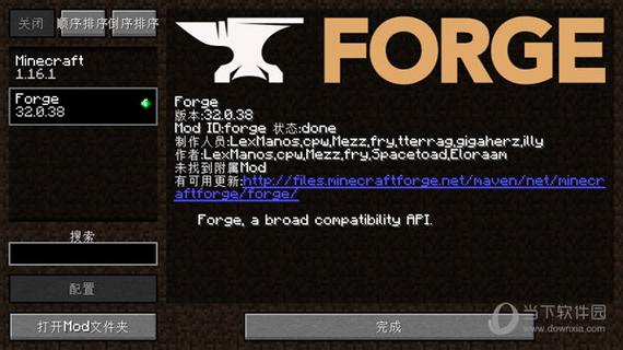 我的世界forge下载2026