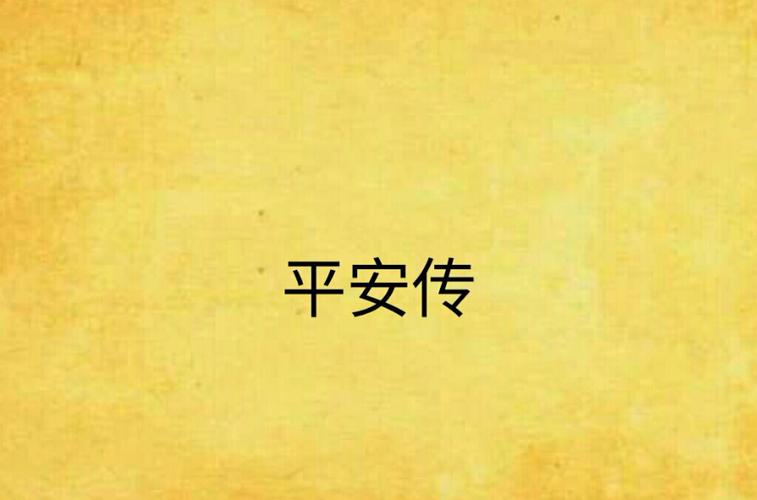 下载平安APP2026