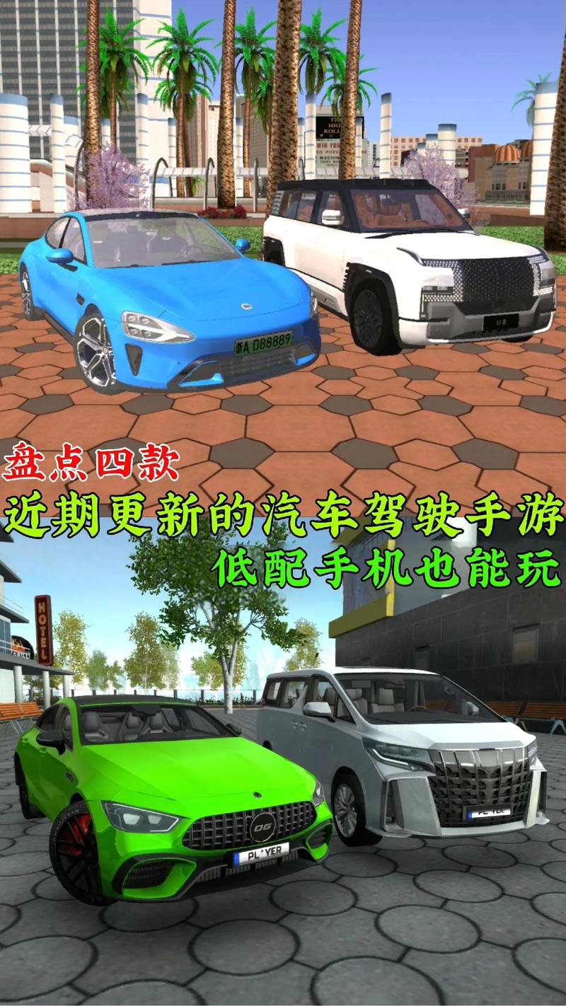 开车小游戏