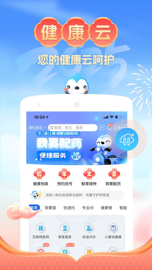 北京昌平健康云2026