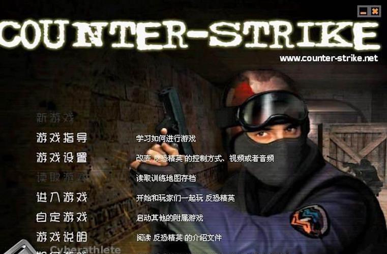 反恐精英1.5中文版下载2026截图