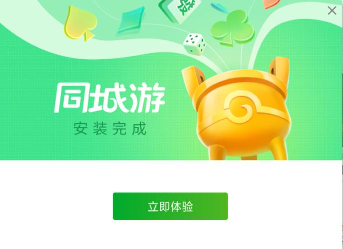 免费下载同城游戏2026截图