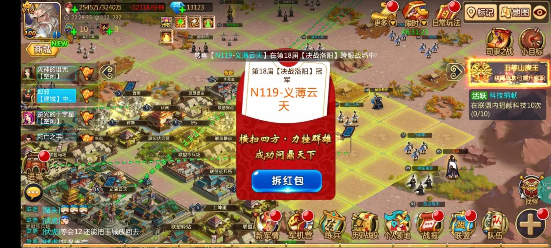 胡莱三国手机版下载2026截图