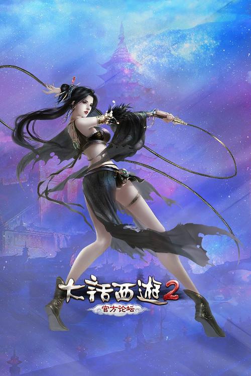 新大话西游2下载