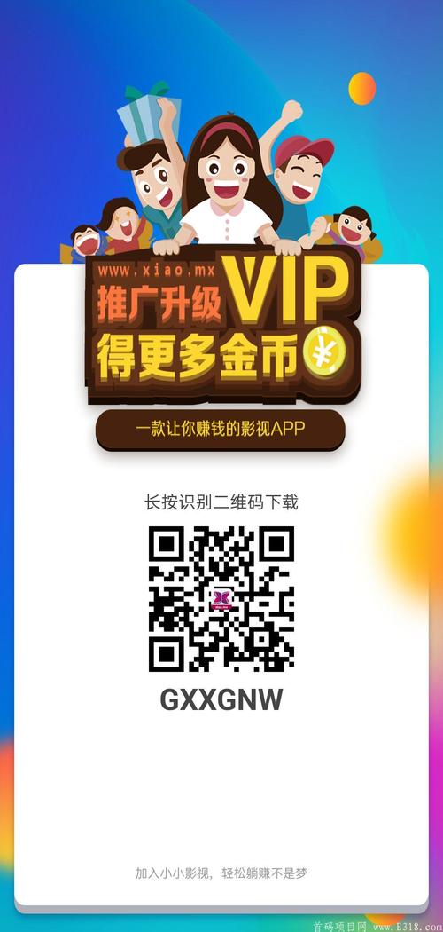 小小影视app官网版下载截图