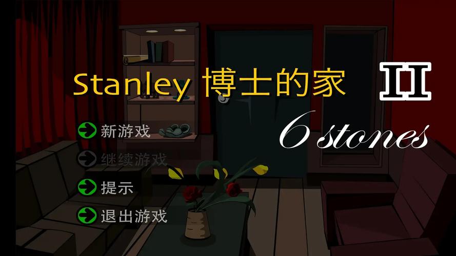 博士的家2游戏2026