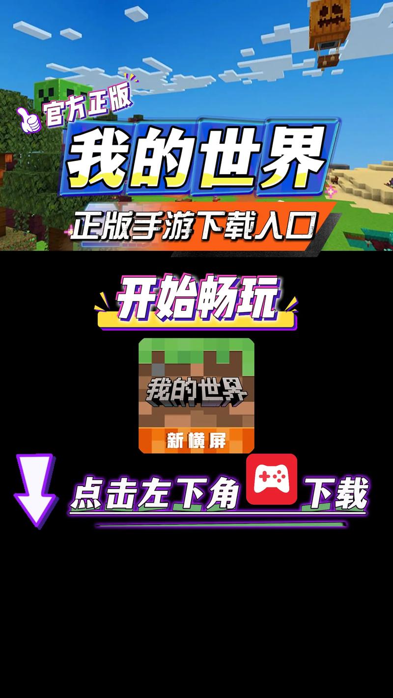 我的世界电脑版怎么下载2026