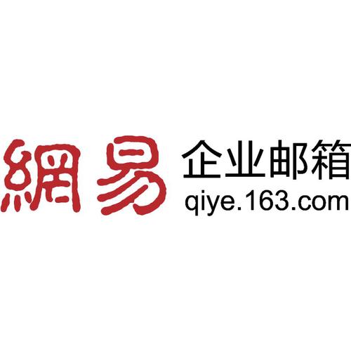 网易企业邮箱下载2026