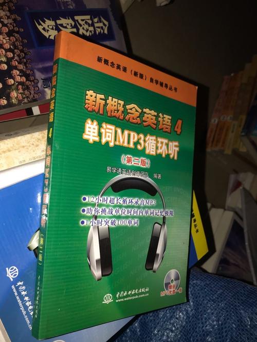 新概念英语mp3