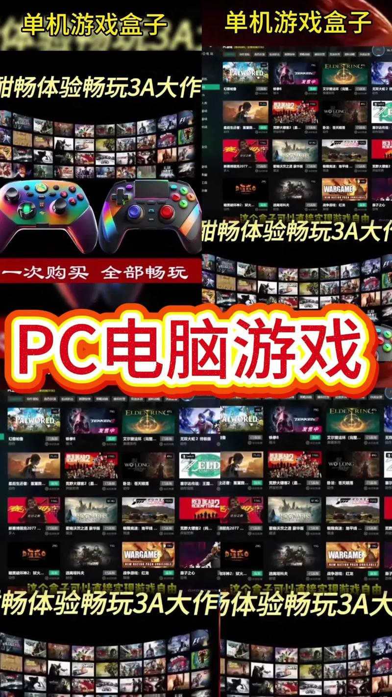 91单机游戏截图