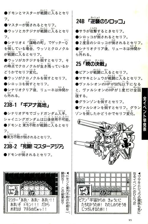 机器人大战og2下载2026