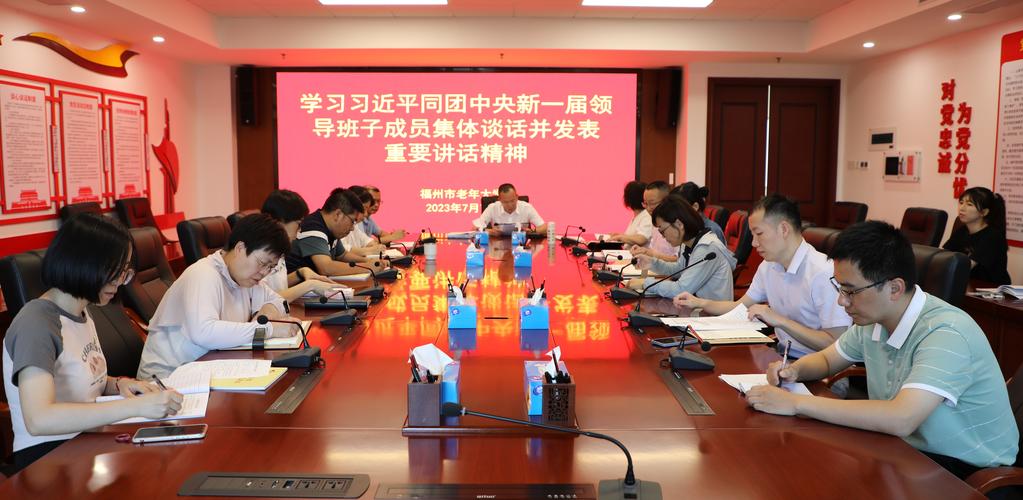 干部学习新干线
