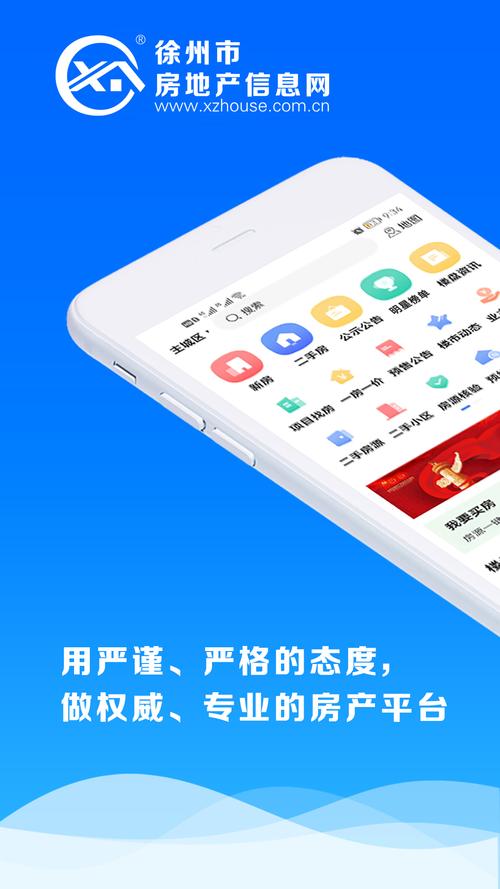 徐房信息网2026