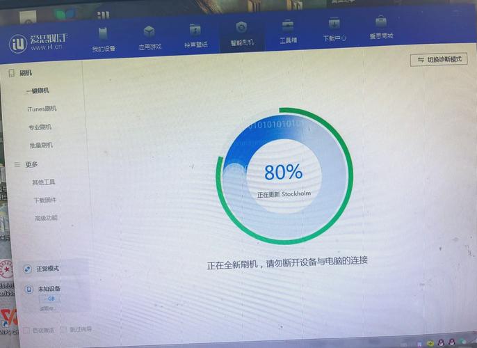 蘑菇云刷机大师
截图