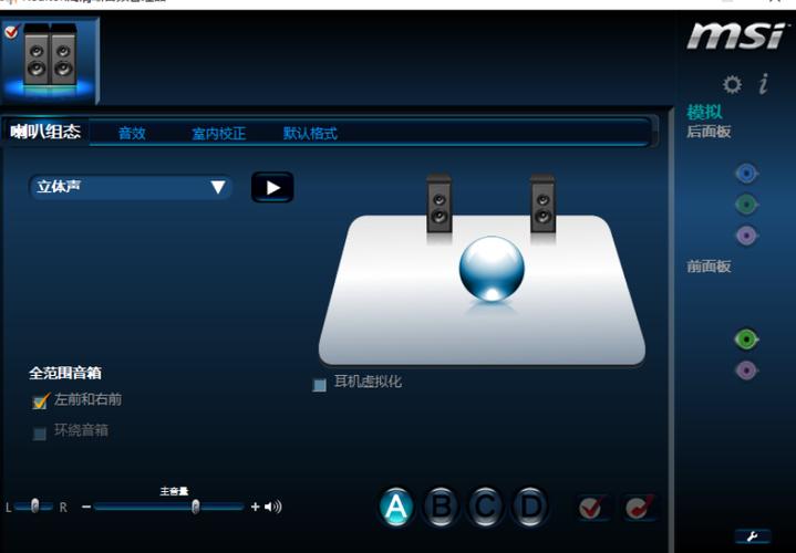 realtek高清音频管理器下载2026