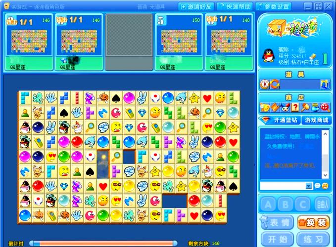 单机游戏连连看截图