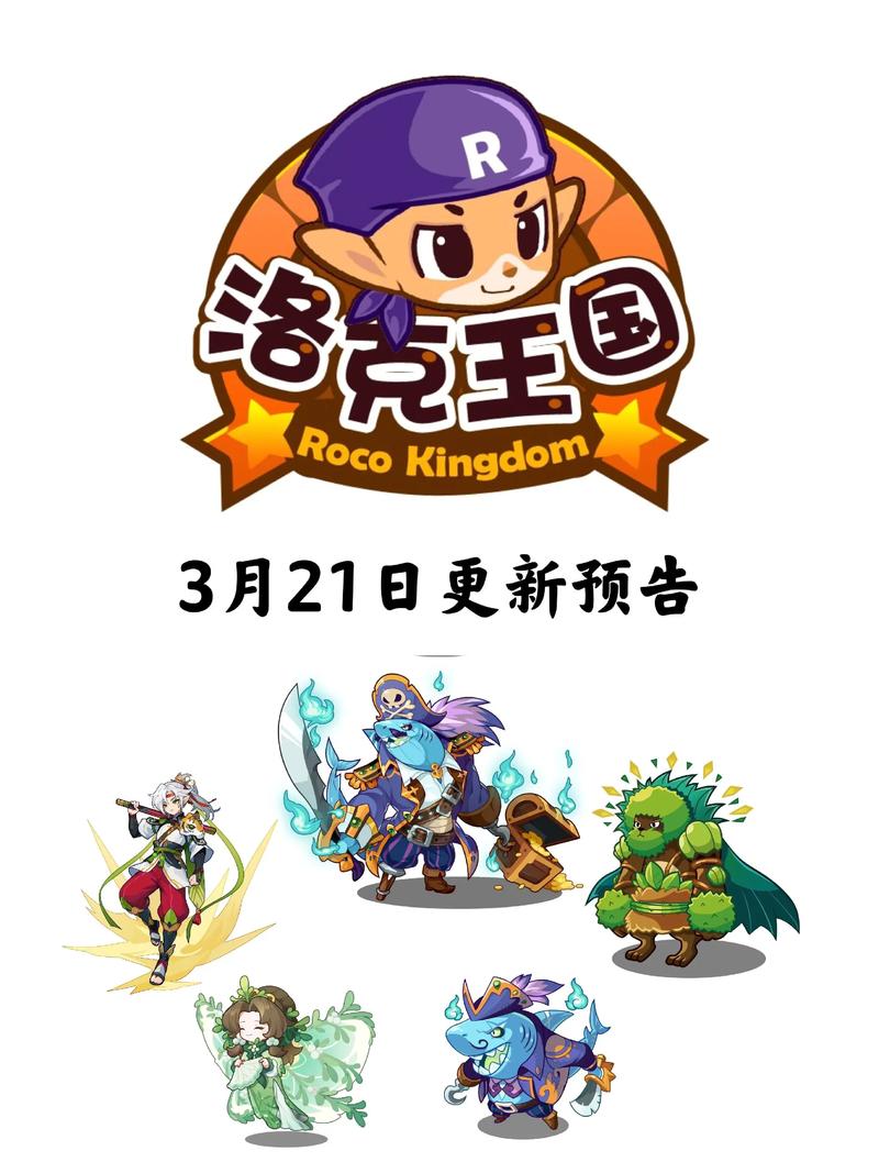 洛克王国下载2026