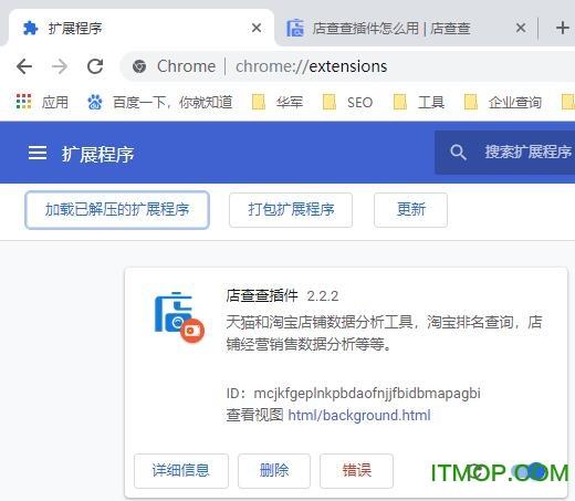 店查查官方下载2026