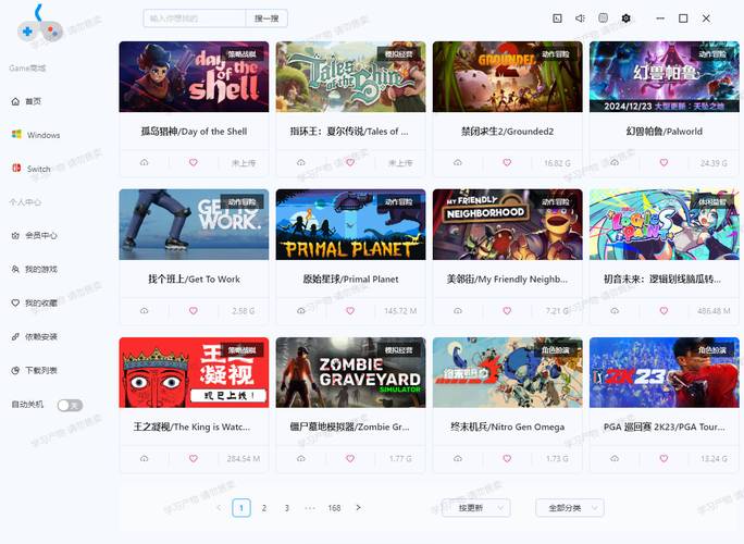 迅雷游戏盒子截图