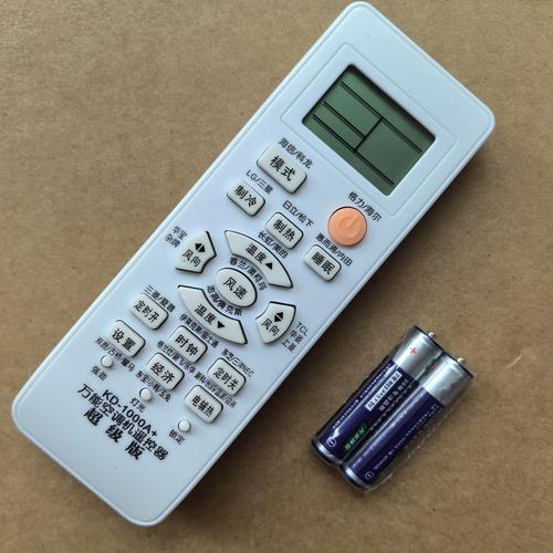 万能空调遥控器截图