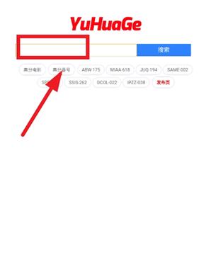雨花阁搜索app截图