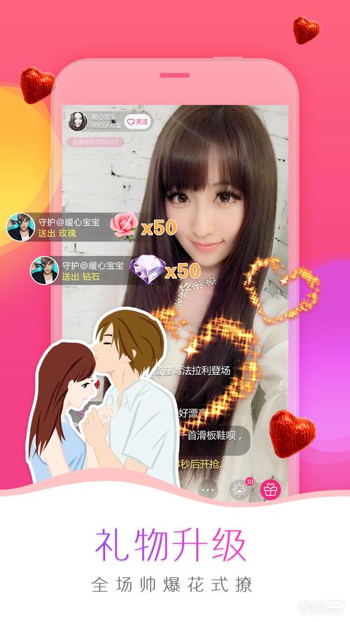 我秀娱乐直播官网截图