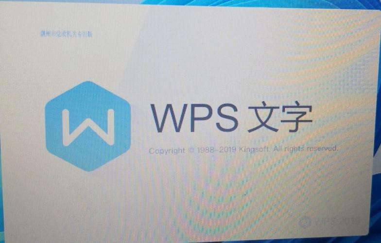 wps文字下载2026