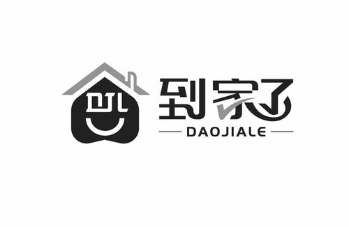 到家了app下载2026